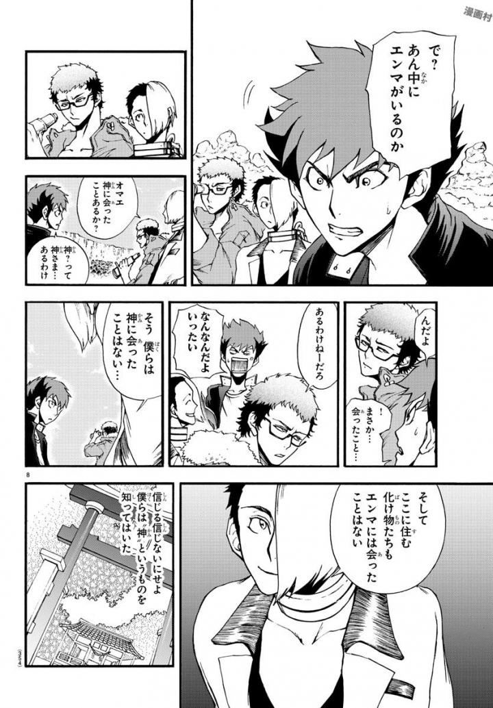 Gyakushuu Inferno Chapter 6 8ページ