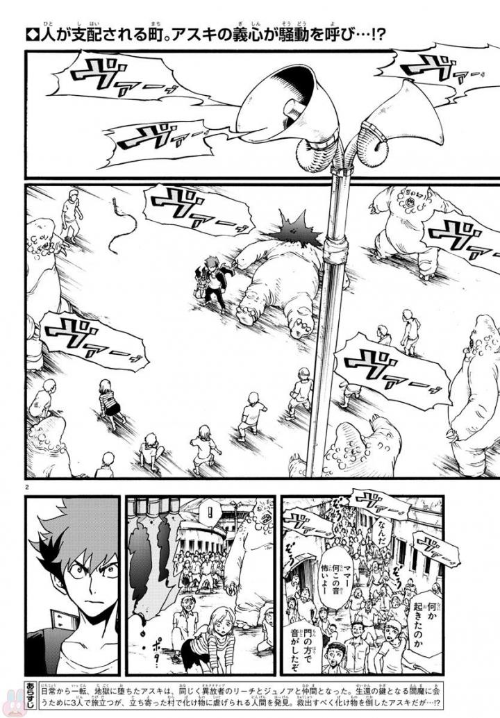 Gyakushuu Inferno Chapter 7 2ページ