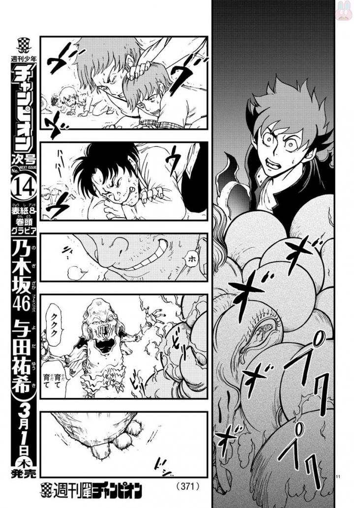 Gyakushuu Inferno Chapter 7 11ページ