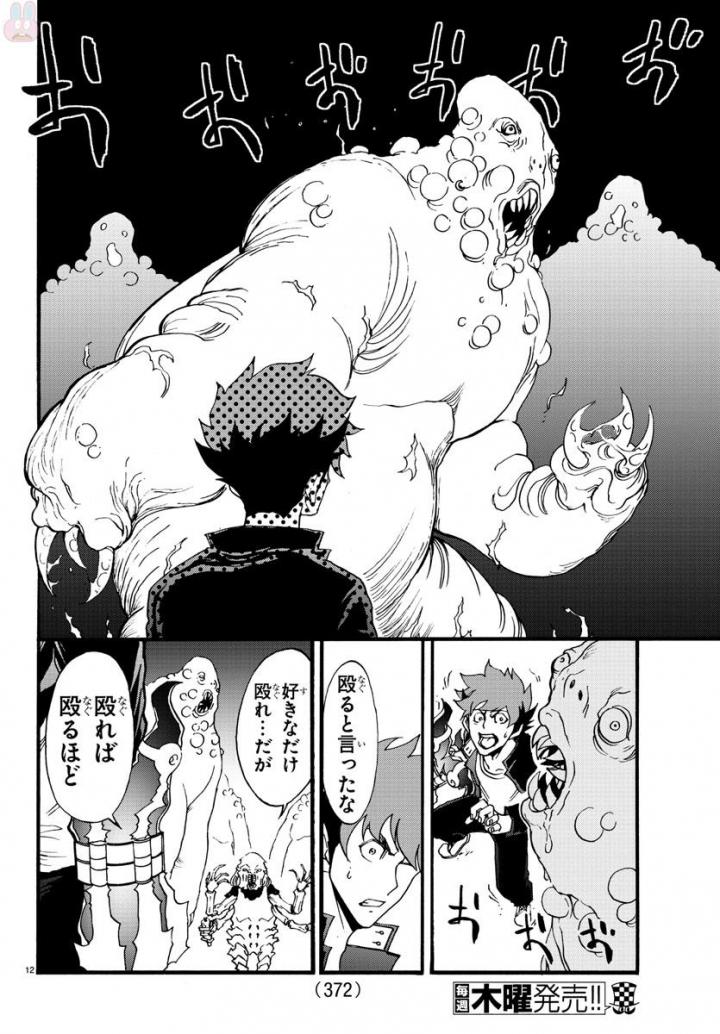 Gyakushuu Inferno Chapter 7 12ページ