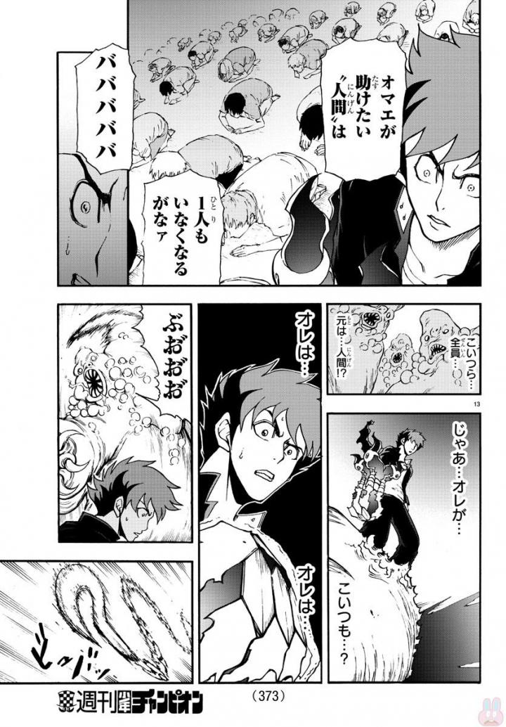 Gyakushuu Inferno Chapter 7 13ページ