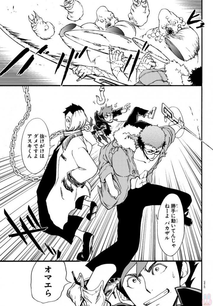 Gyakushuu Inferno Chapter 7 15ページ