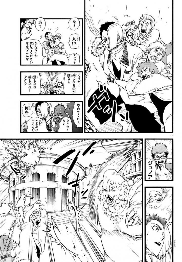 Gyakushuu Inferno Chapter 7 17ページ