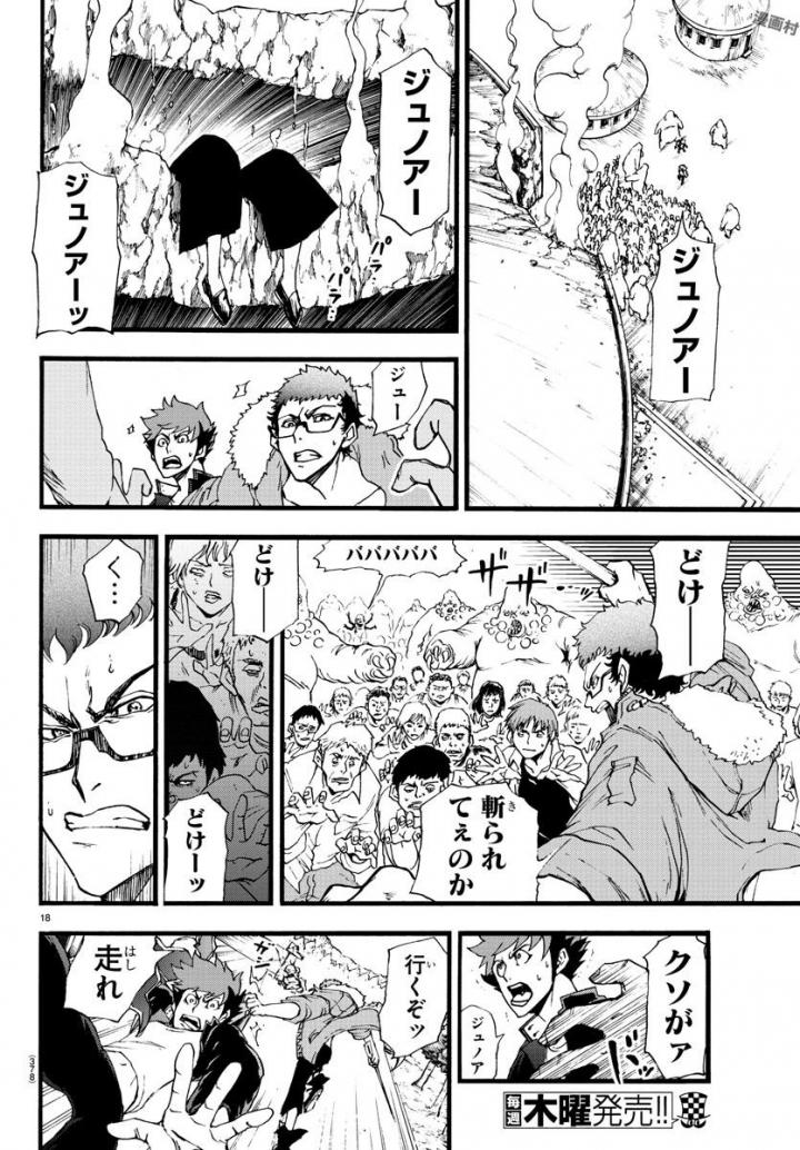 Gyakushuu Inferno Chapter 7 18ページ