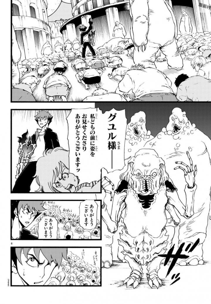 Gyakushuu Inferno Chapter 7 6ページ