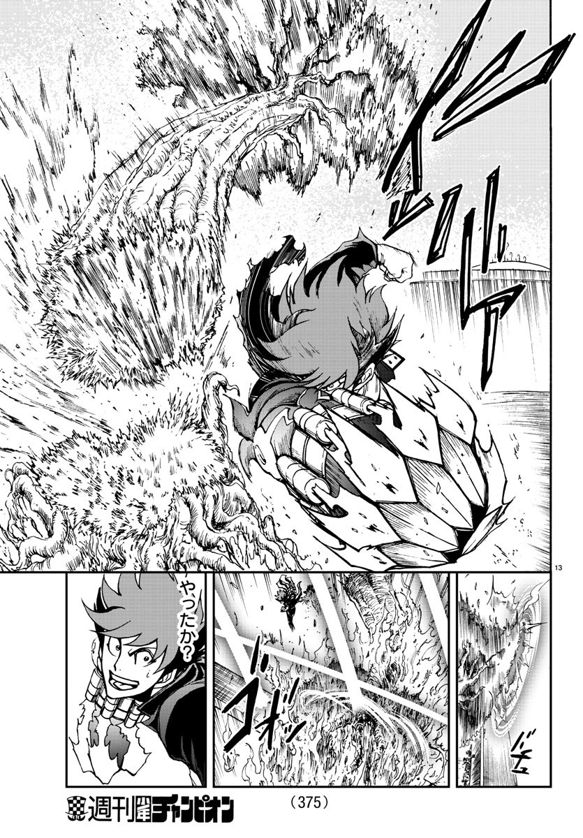 Gyakushuu Inferno Chapter 8 13ページ