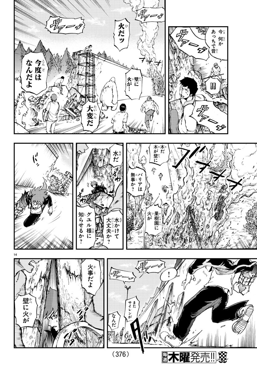 Gyakushuu Inferno Chapter 8 14ページ
