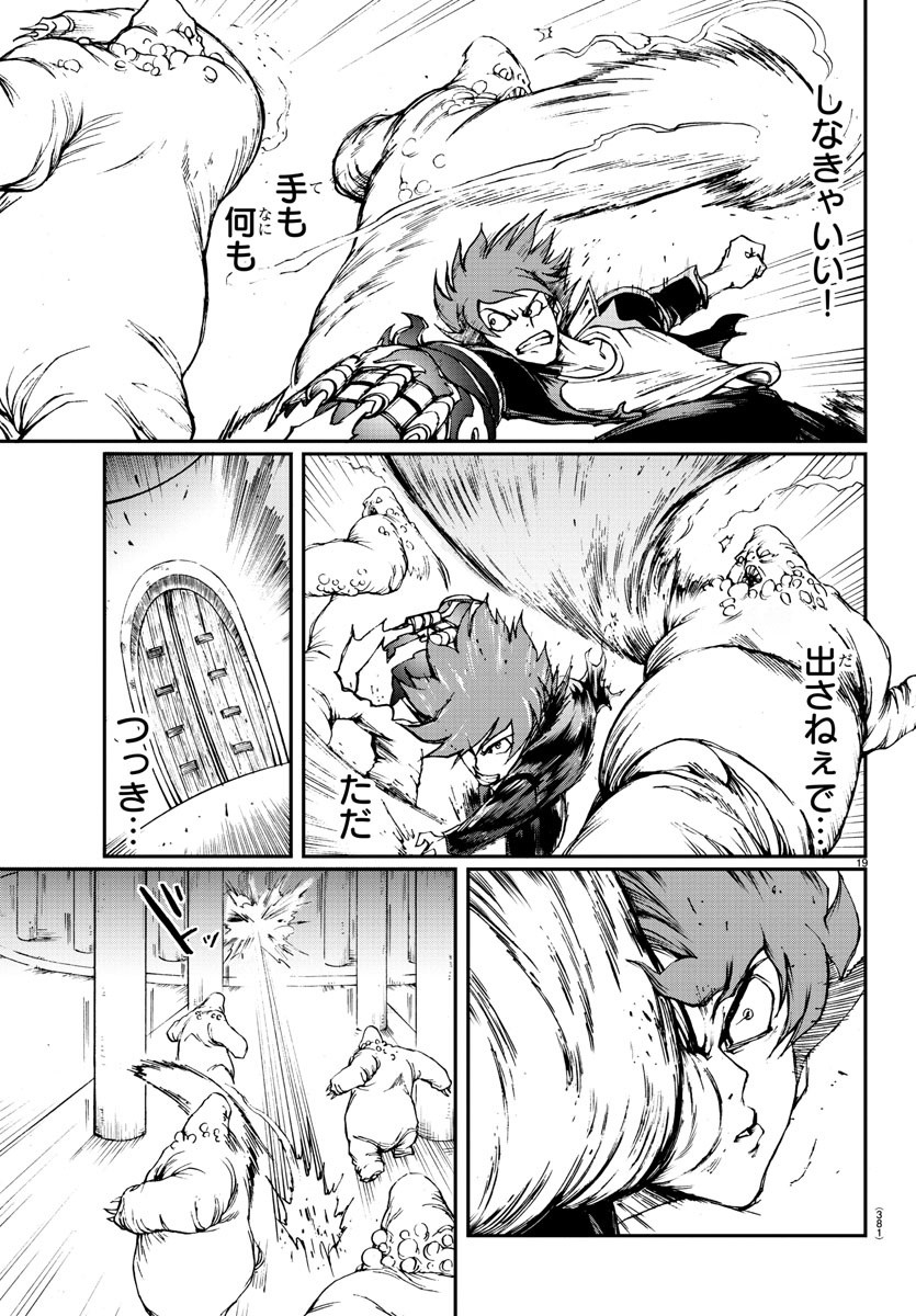 Gyakushuu Inferno Chapter 8 19ページ