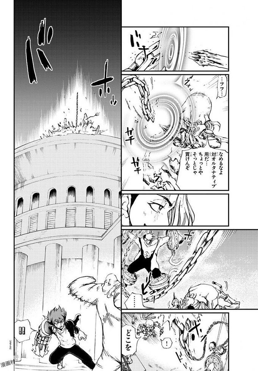Gyakushuu Inferno Chapter 9 12ページ