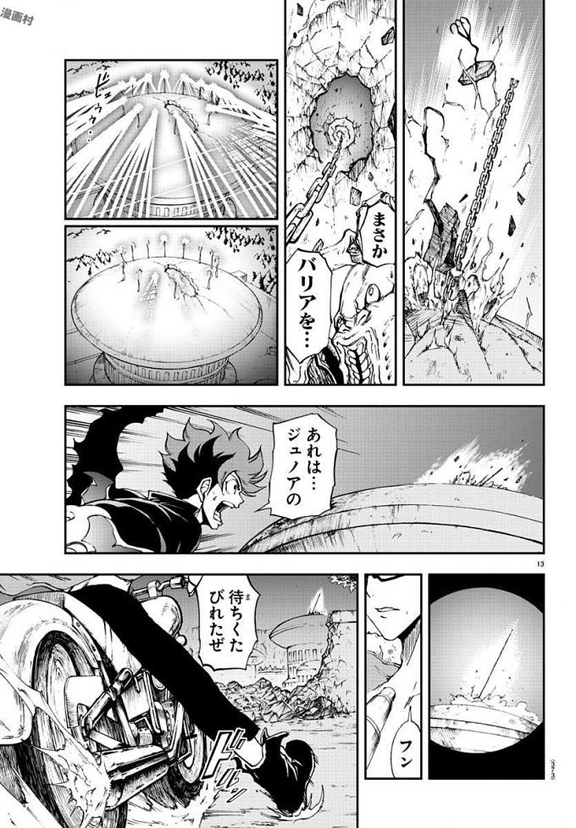 Gyakushuu Inferno Chapter 9 13ページ
