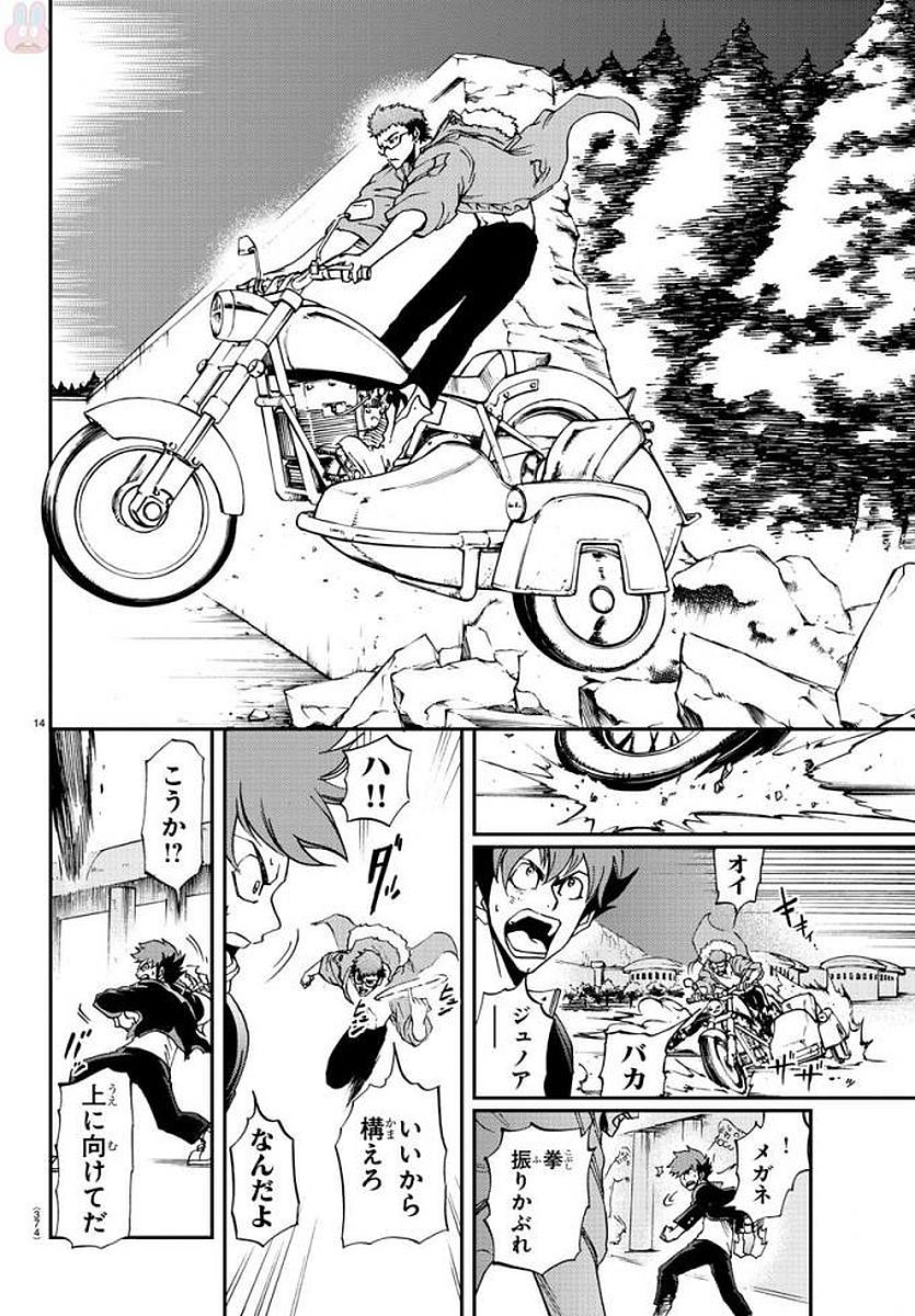 Gyakushuu Inferno Chapter 9 14ページ