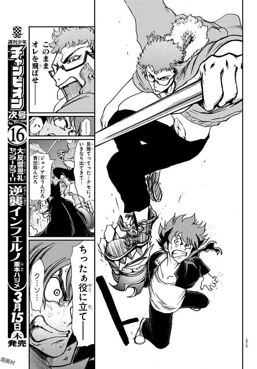 Gyakushuu Inferno Chapter 9 15ページ