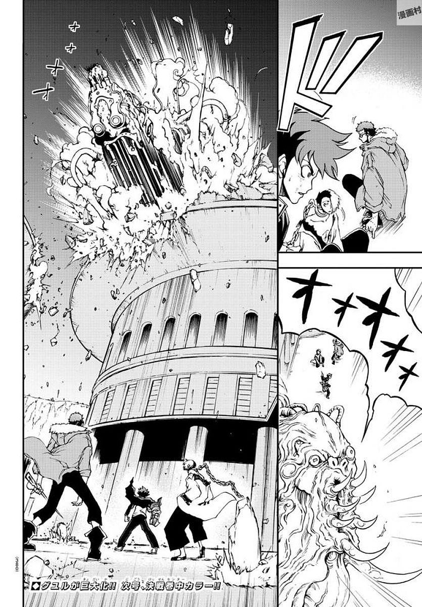 Gyakushuu Inferno Chapter 9 20ページ