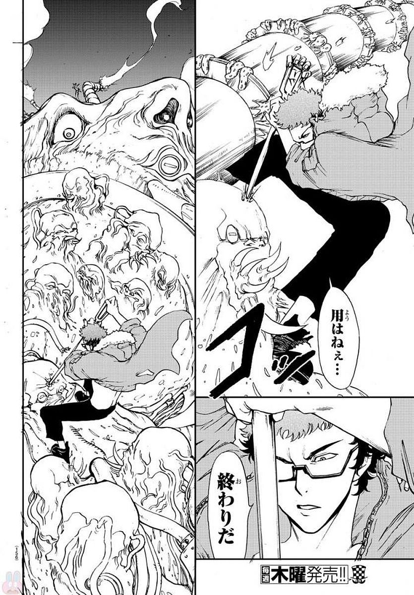Gyakushuu Inferno Chapter 10 11ページ