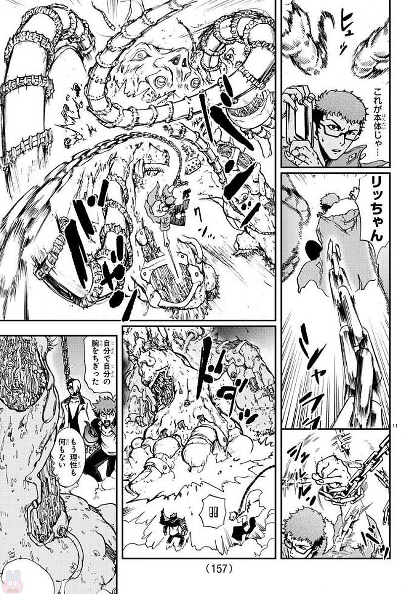 Gyakushuu Inferno Chapter 10 12ページ