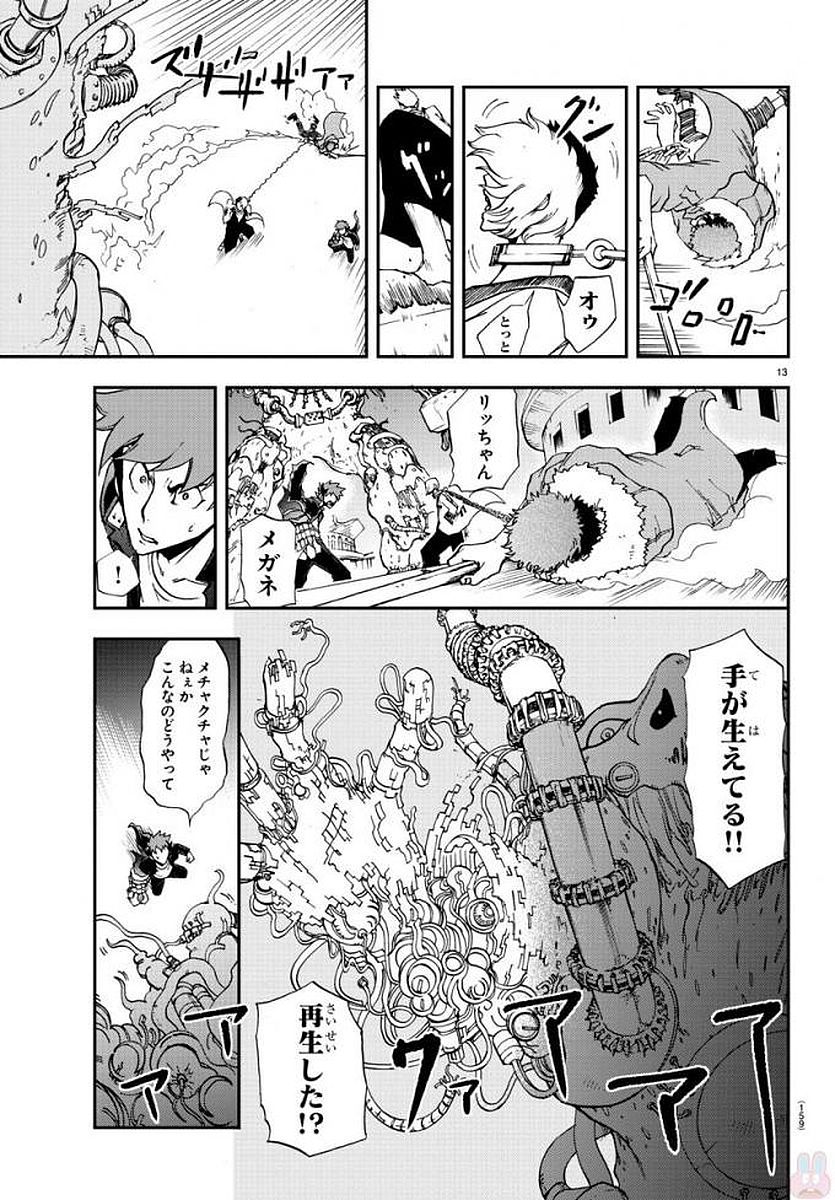 Gyakushuu Inferno Chapter 10 14ページ