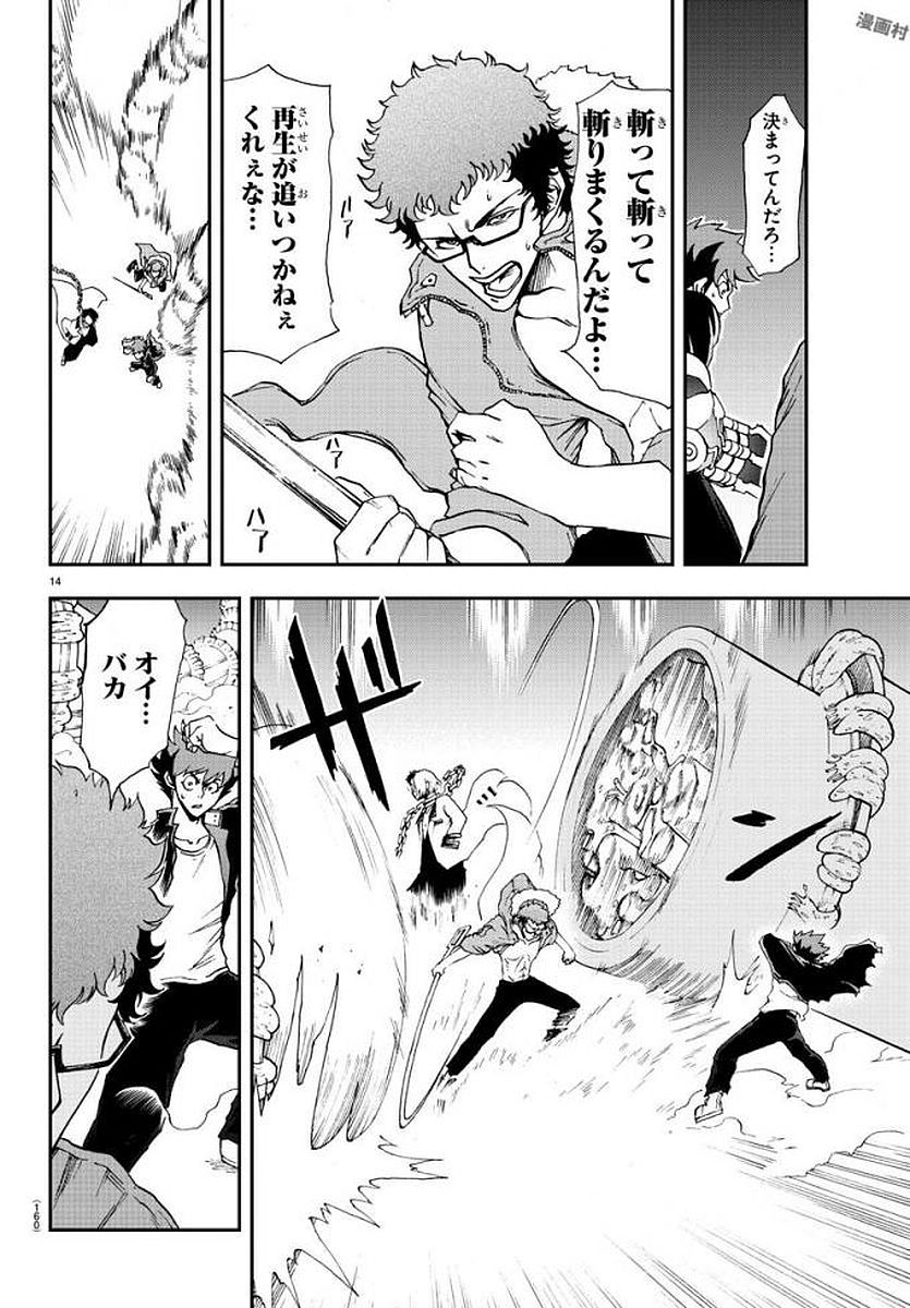 Gyakushuu Inferno Chapter 10 15ページ