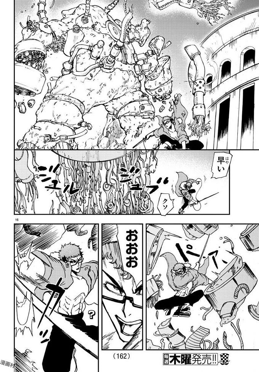 Gyakushuu Inferno Chapter 10 17ページ