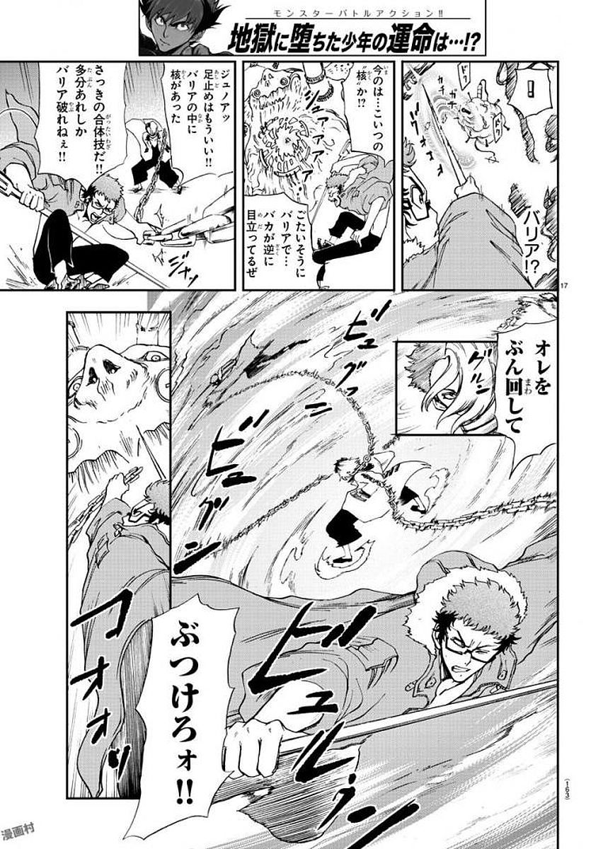 Gyakushuu Inferno Chapter 10 18ページ