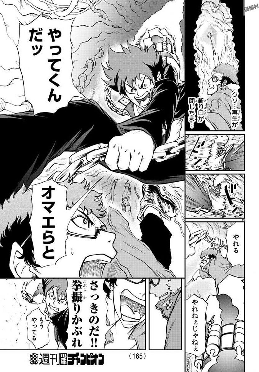 Gyakushuu Inferno Chapter 10 20ページ
