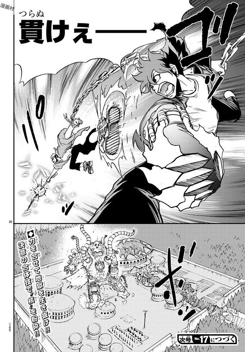 Gyakushuu Inferno Chapter 10 21ページ