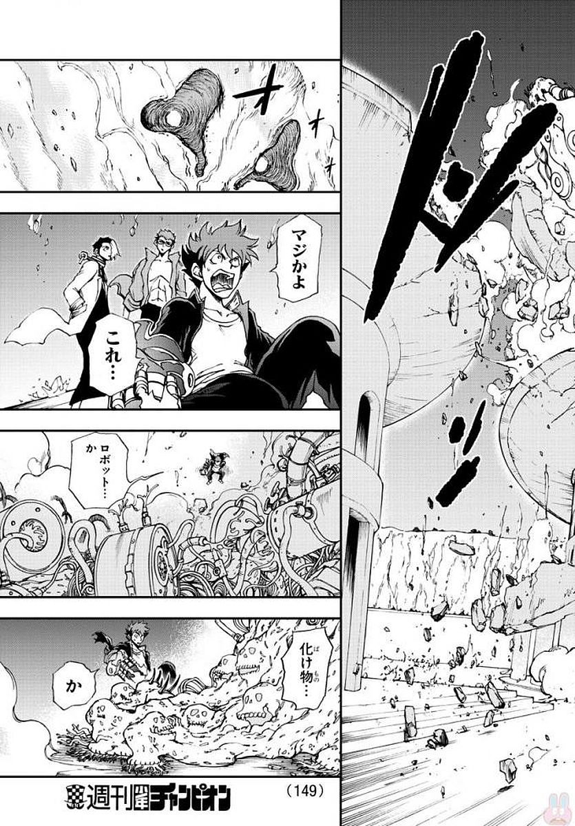 Gyakushuu Inferno Chapter 10 4ページ