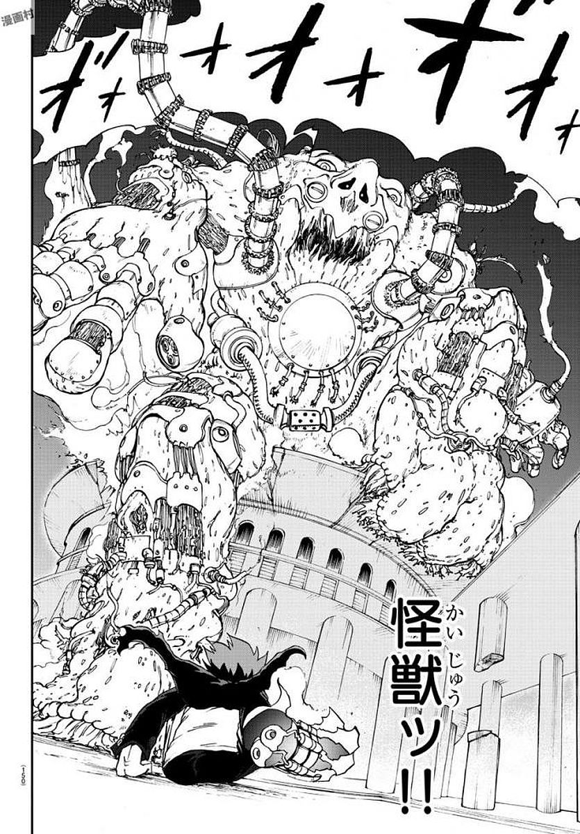Gyakushuu Inferno Chapter 10 5ページ