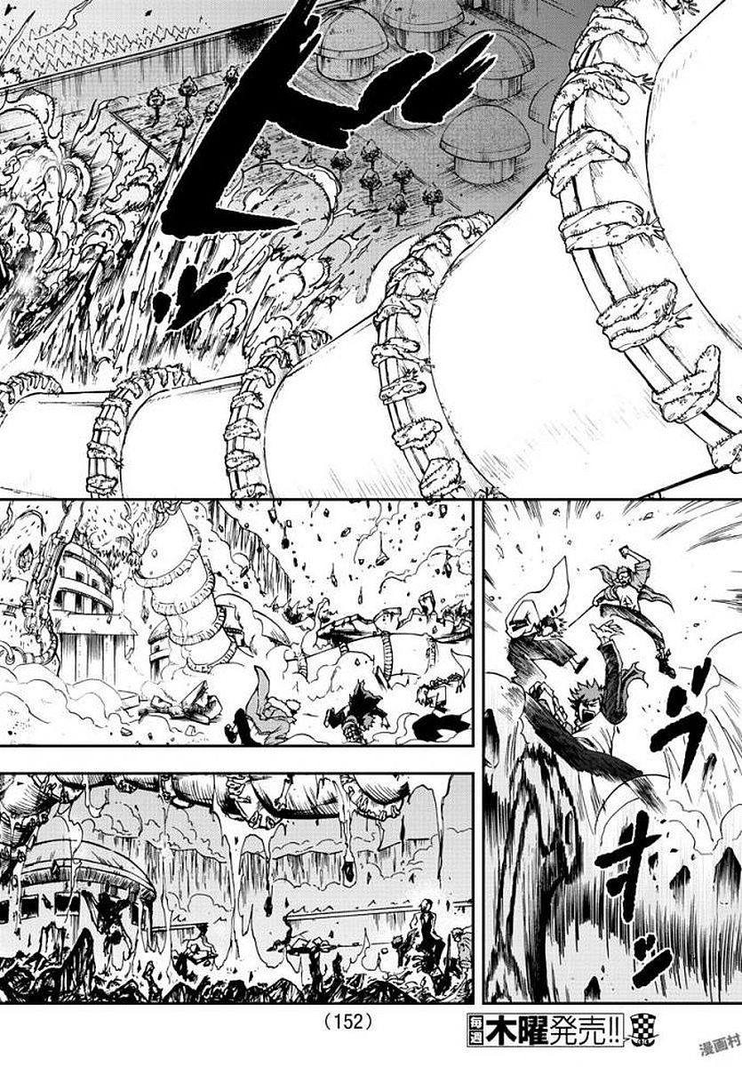 Gyakushuu Inferno Chapter 10 7ページ