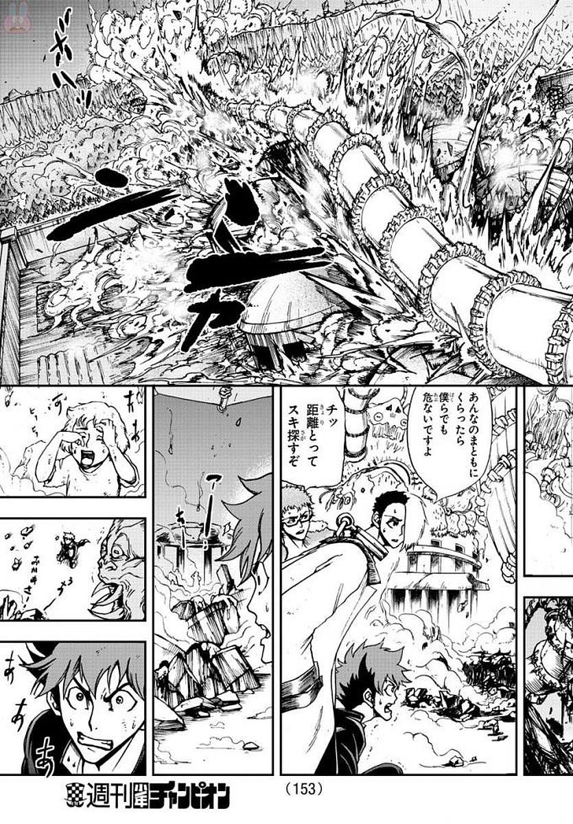 Gyakushuu Inferno Chapter 10 8ページ