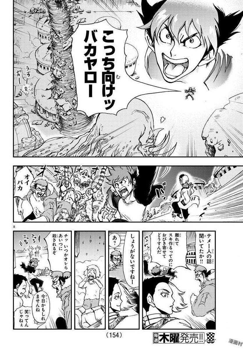 Gyakushuu Inferno Chapter 10 9ページ