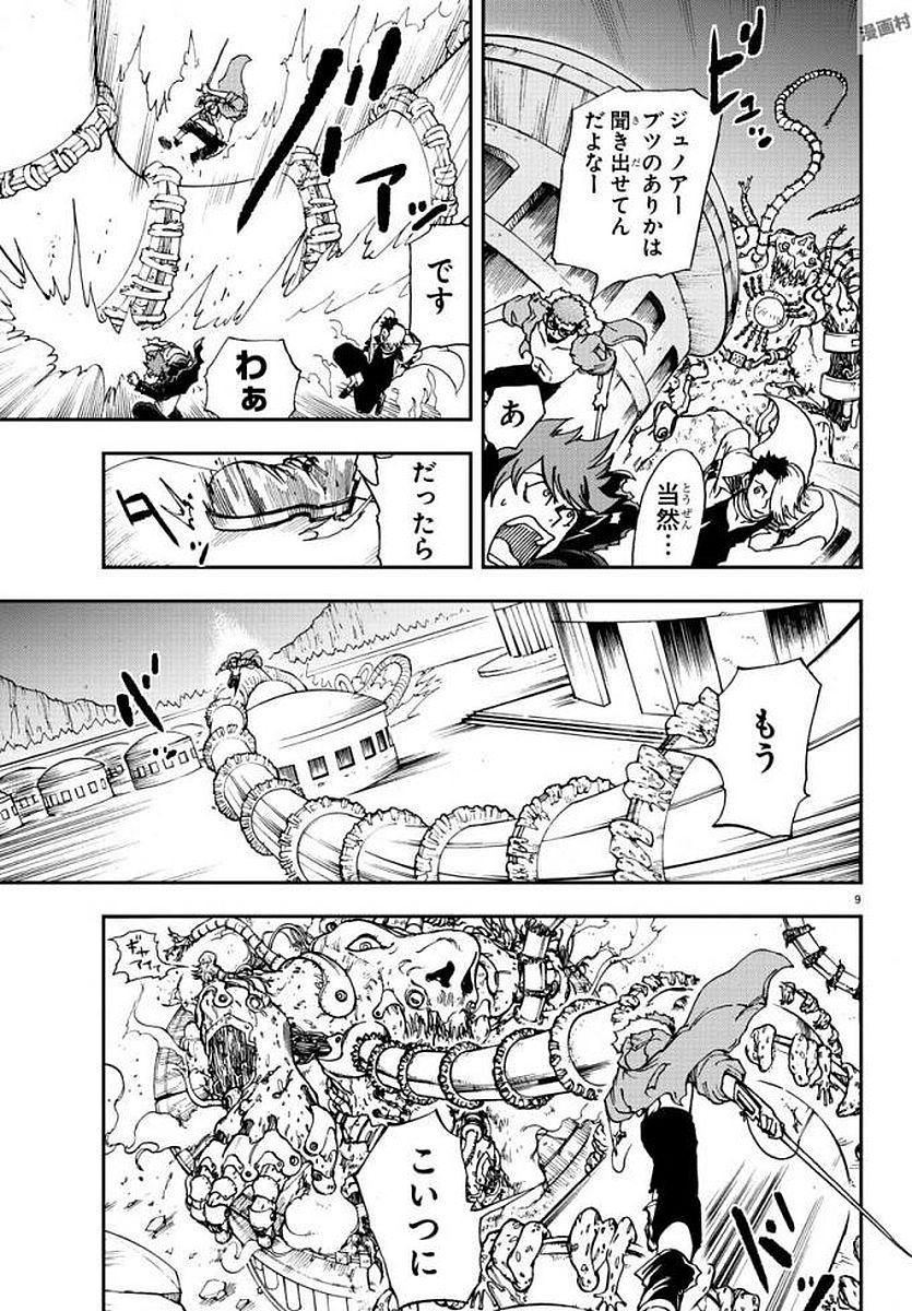 Gyakushuu Inferno Chapter 10 10ページ