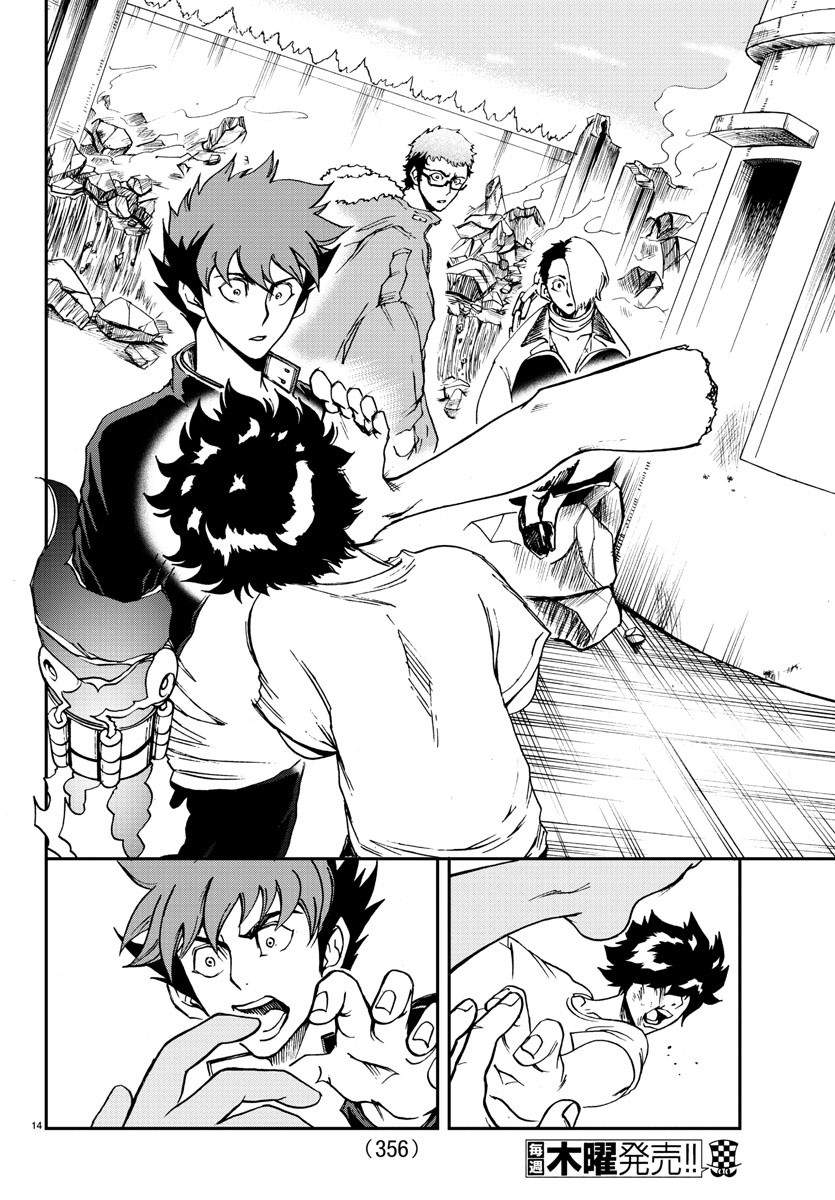 Gyakushuu Inferno Chapter 11 14ページ