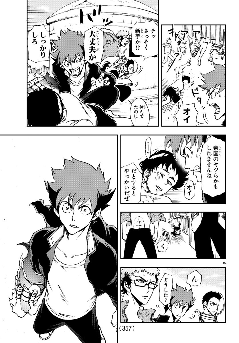Gyakushuu Inferno Chapter 11 15ページ