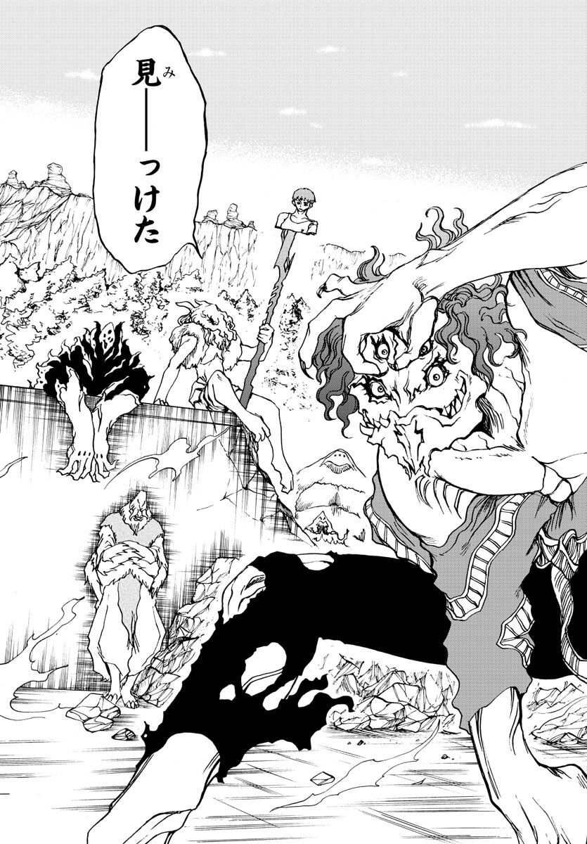 Gyakushuu Inferno Chapter 11 17ページ