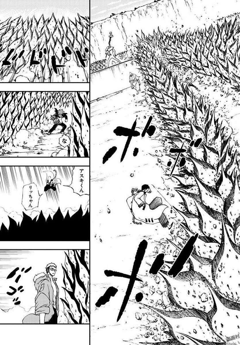 Gyakushuu Inferno Chapter 12 13ページ