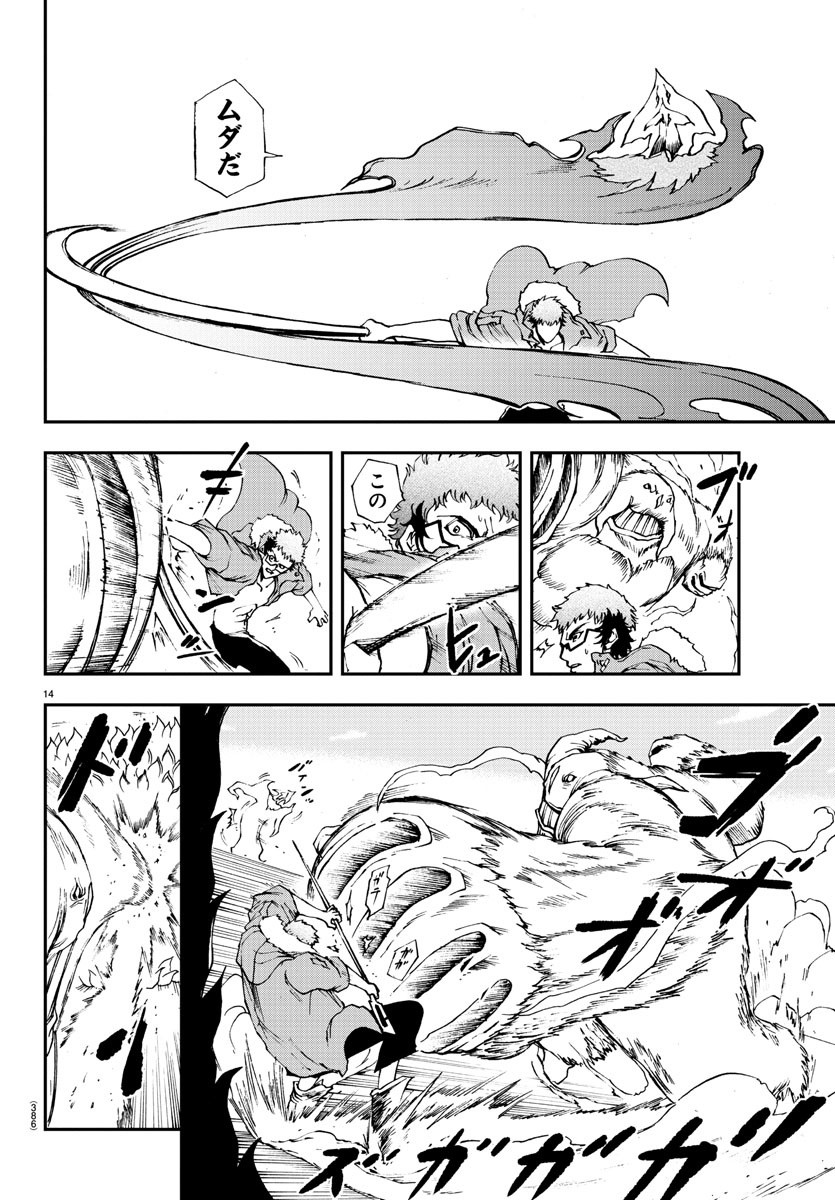 Gyakushuu Inferno Chapter 13 14ページ