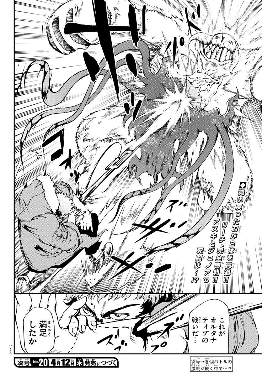 Gyakushuu Inferno Chapter 13 20ページ