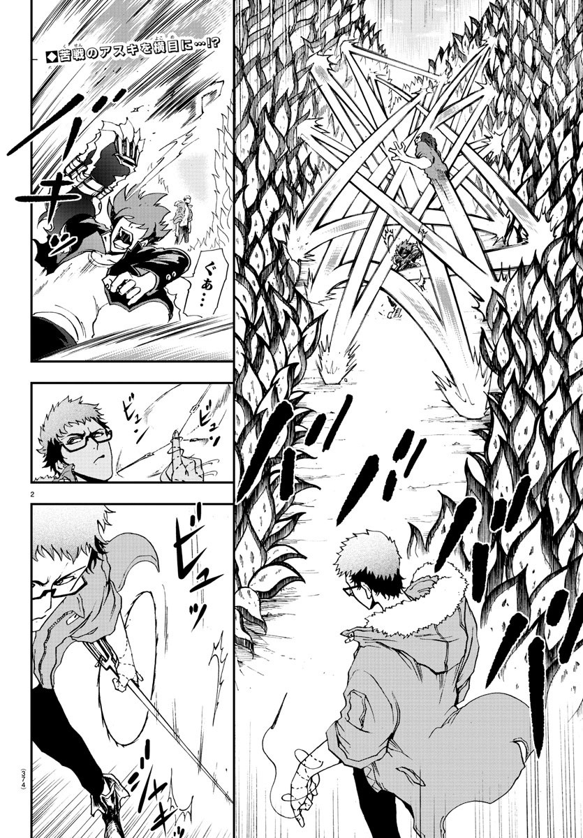 Gyakushuu Inferno Chapter 14 2ページ