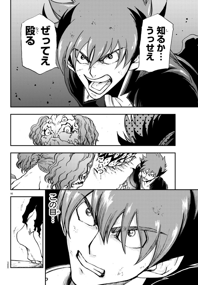 Gyakushuu Inferno Chapter 14 16ページ