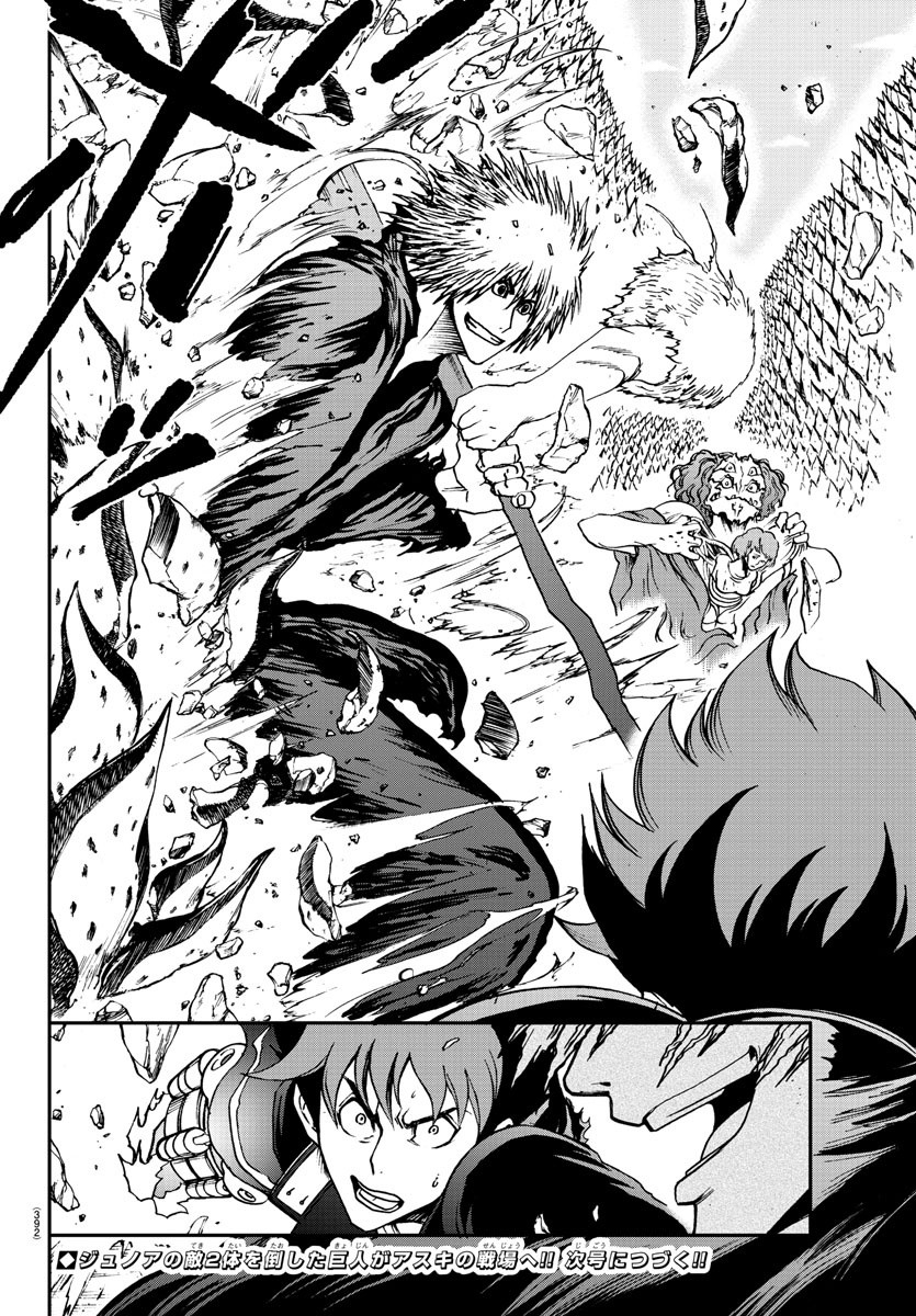 Gyakushuu Inferno Chapter 14 20ページ