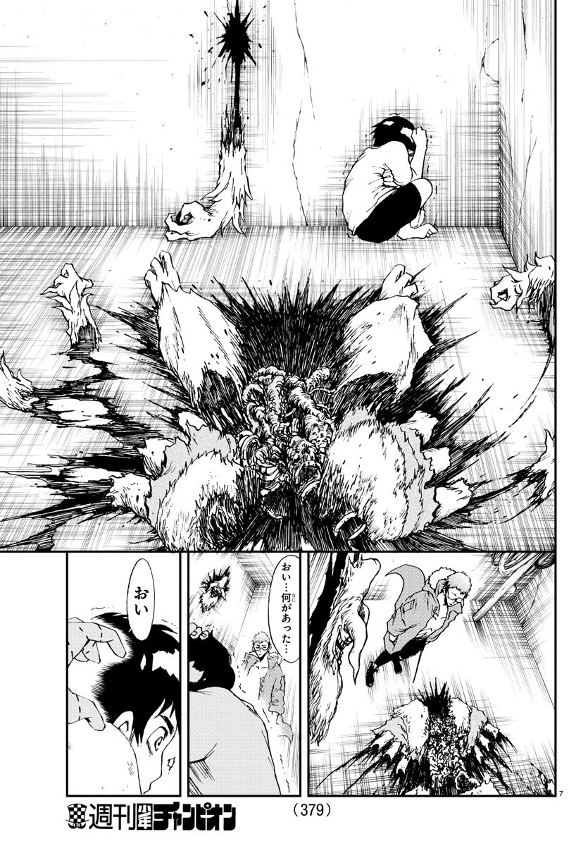 Gyakushuu Inferno Chapter 14 7ページ