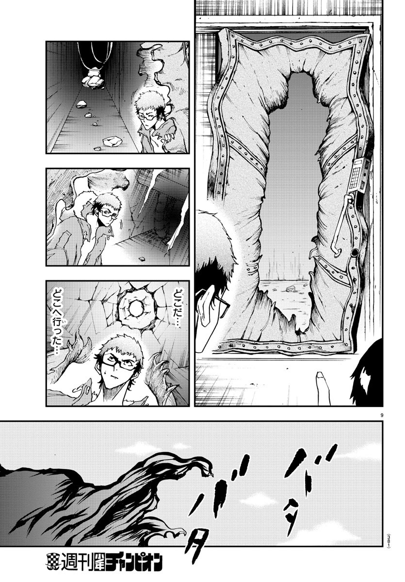 Gyakushuu Inferno Chapter 14 9ページ