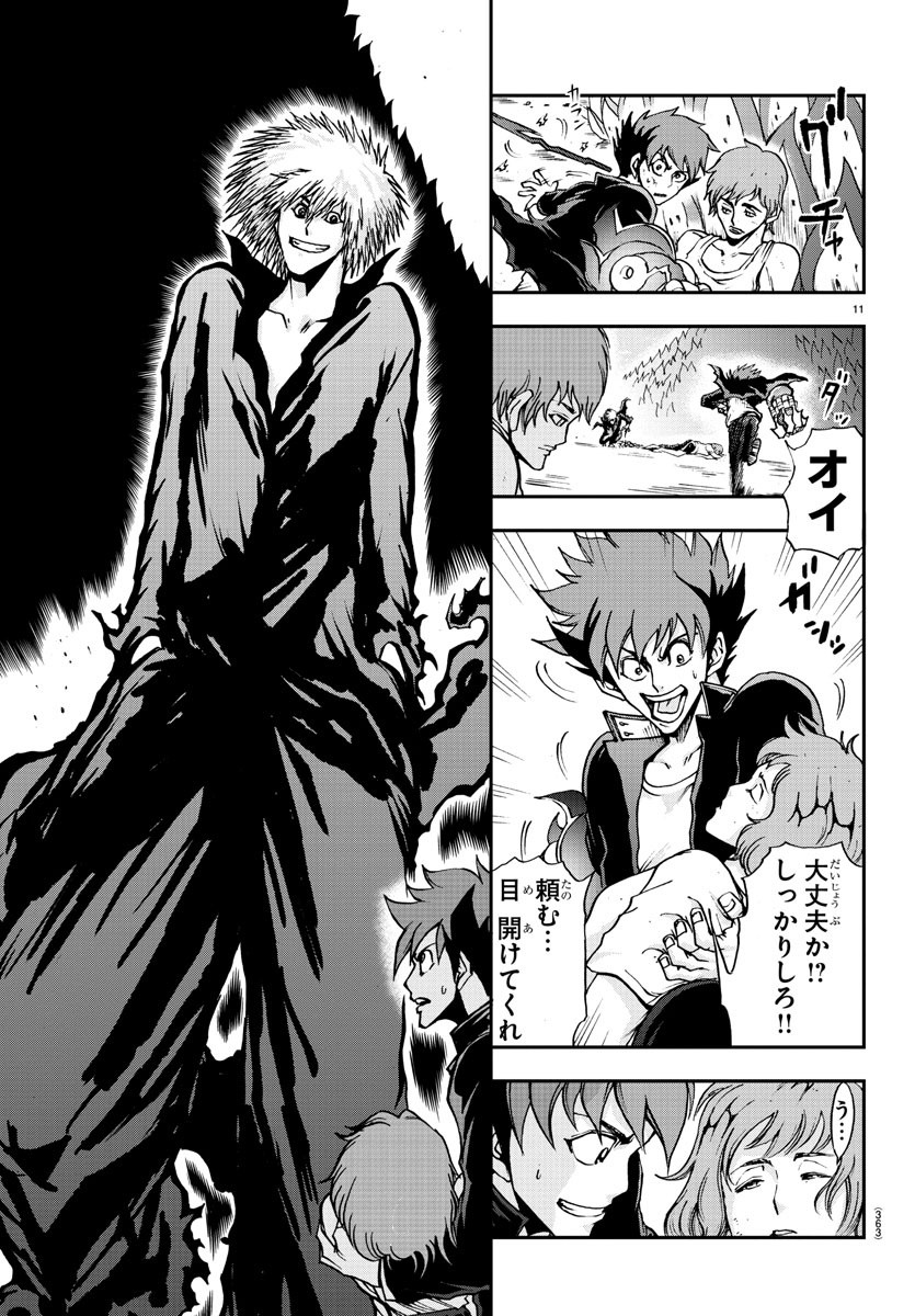 Gyakushuu Inferno Chapter 15 11ページ