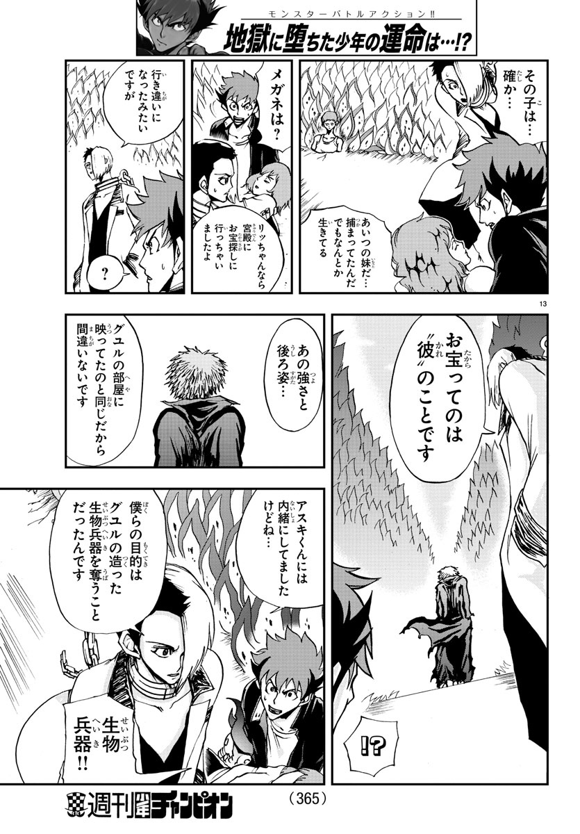 Gyakushuu Inferno Chapter 15 13ページ