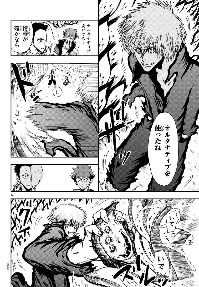 Gyakushuu Inferno Chapter 15 14ページ