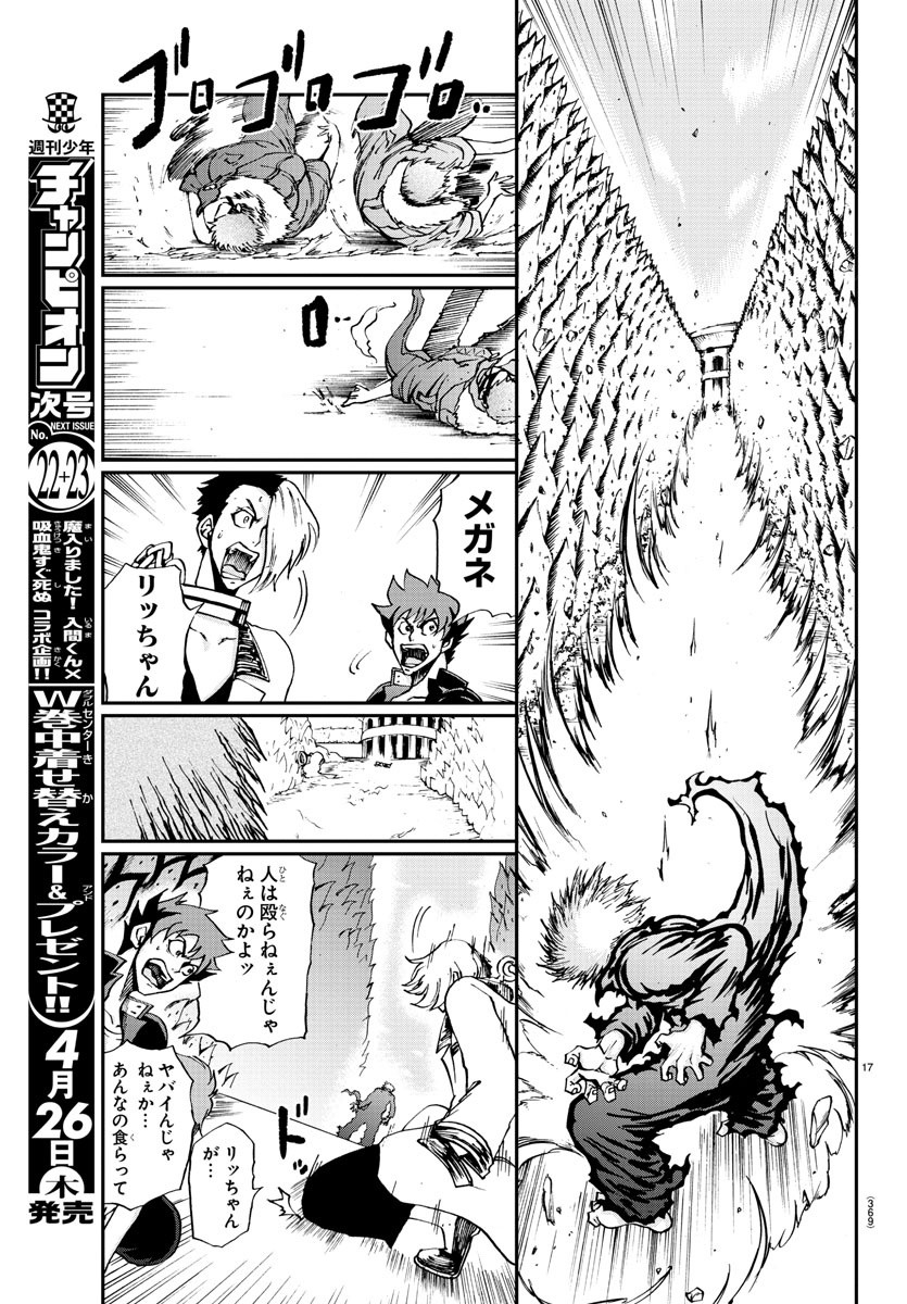 Gyakushuu Inferno Chapter 15 17ページ