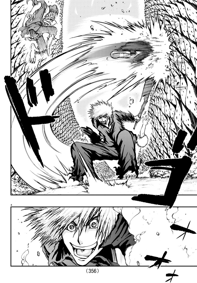 Gyakushuu Inferno Chapter 15 4ページ