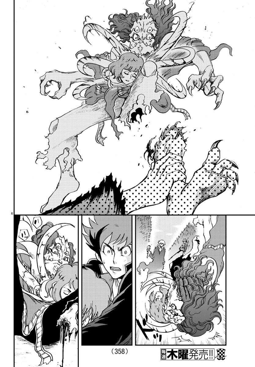 Gyakushuu Inferno Chapter 15 6ページ