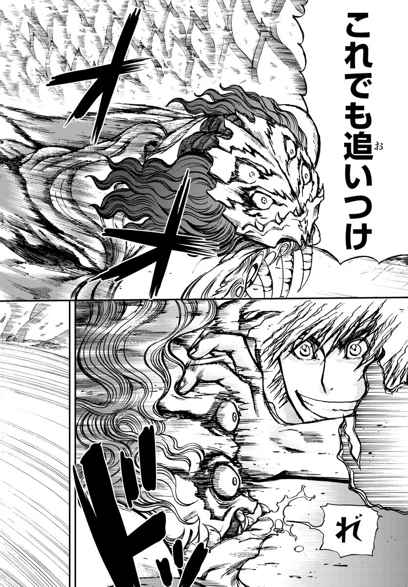 Gyakushuu Inferno Chapter 15 8ページ