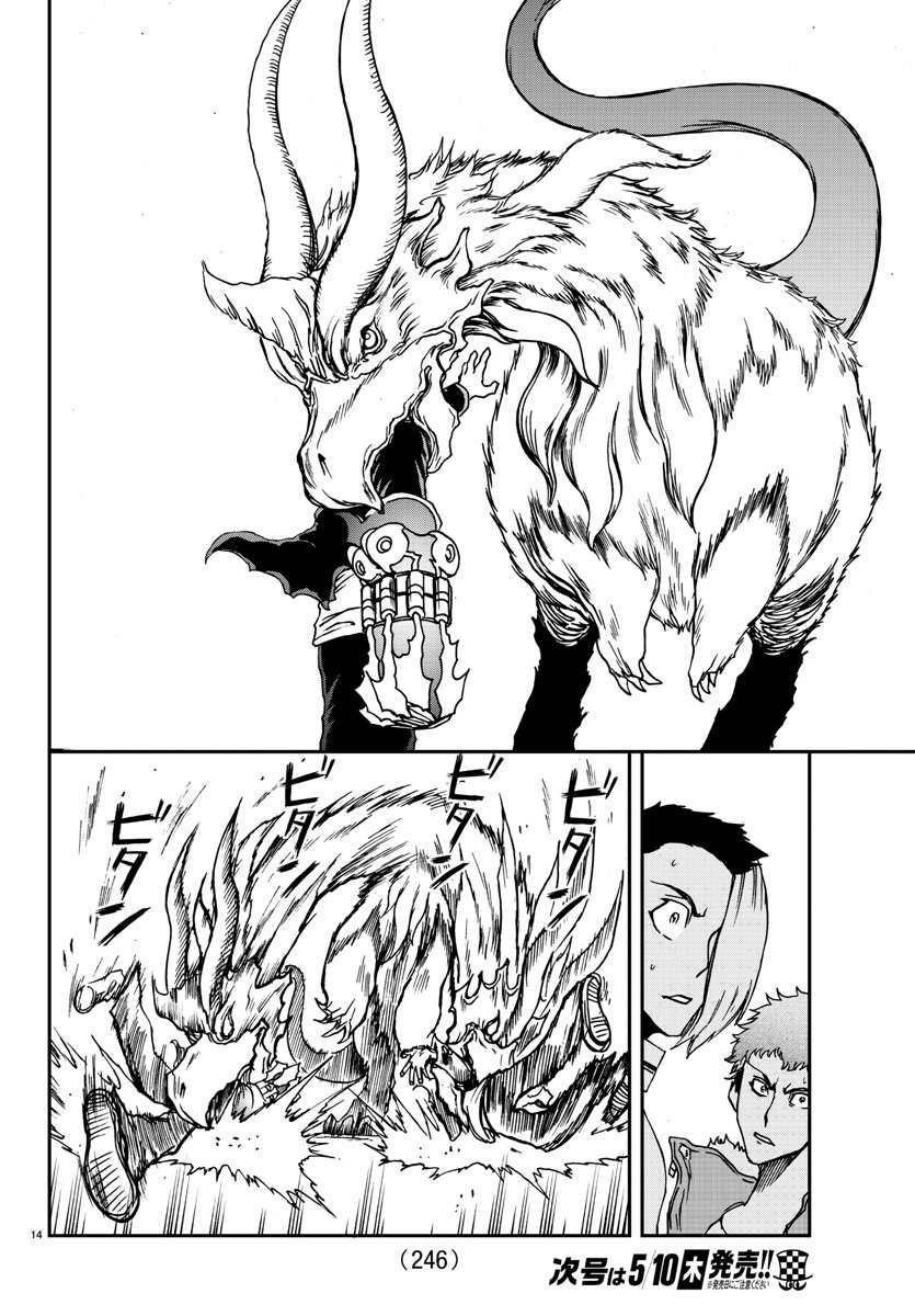 Gyakushuu Inferno Chapter 16 14ページ